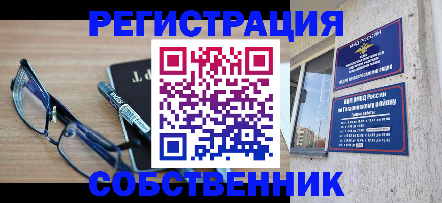 временная регистрация для всех в Новопавловске