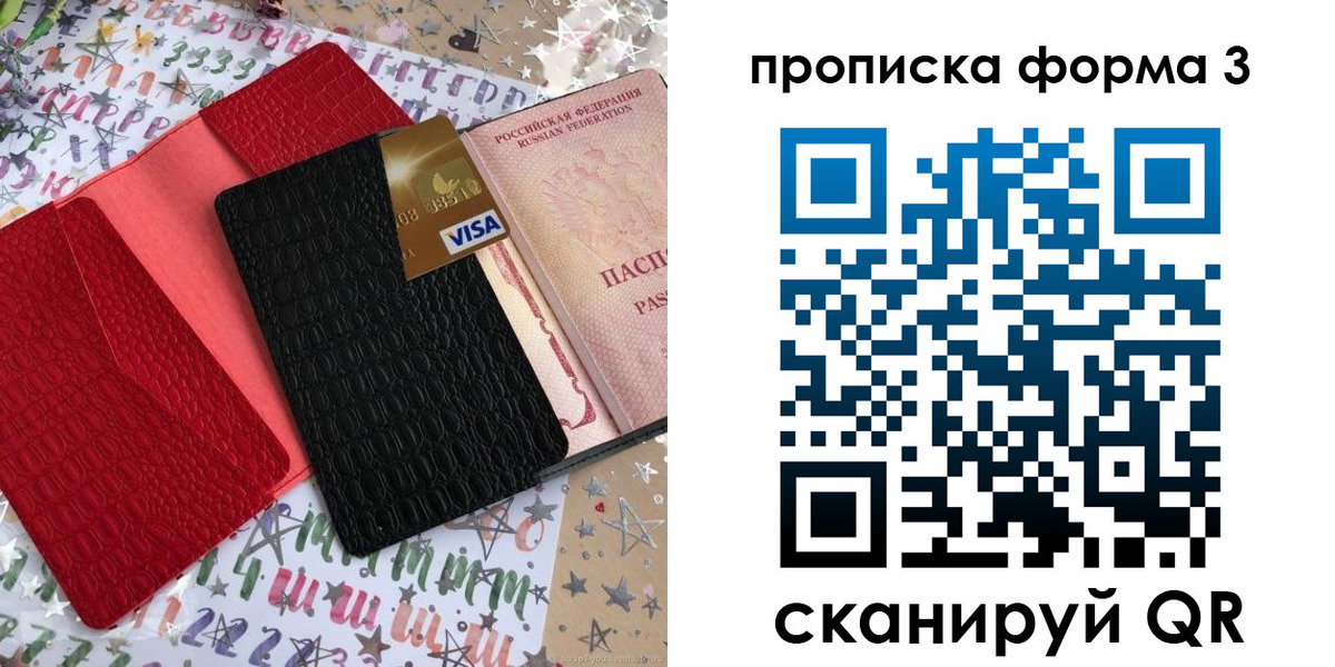 прописка иностранных граждан в Новопавловске