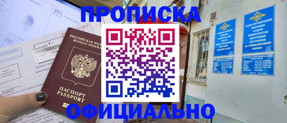 временная регистрация законно в Новопавловске