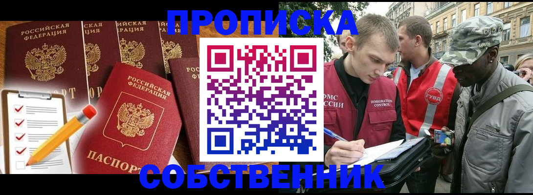 найти адрес прописки в Новопавловске