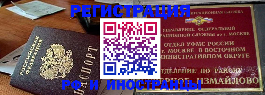 прописка ребенка в Новопавловске