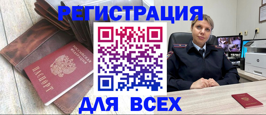 где прописаться в Новопавловске