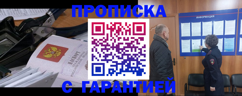 миграционный учет в Новопавловске