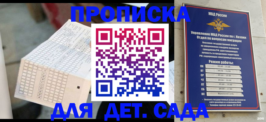 прописка поиск в Новопавловске