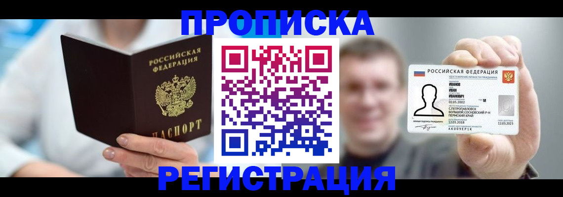 регистрация для школы в Новопавловске