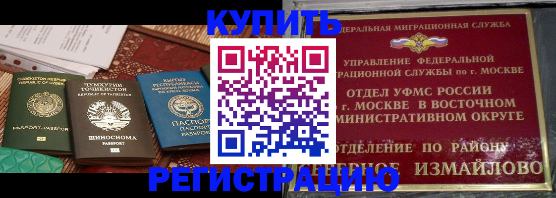 временная регистрация надежно в Новопавловске