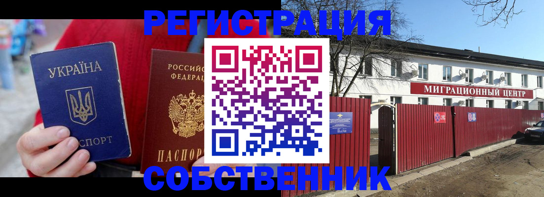 временная регистрация законно в Новопавловске