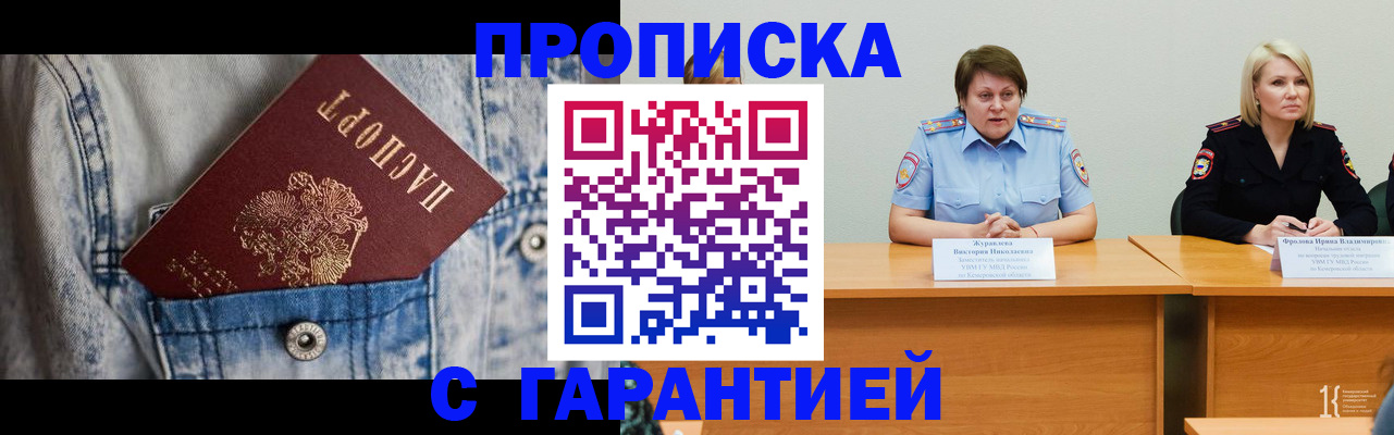 пропишу в квартире в Новопавловске